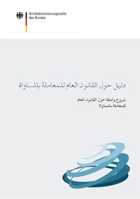 Cover Wegweiser in arabisch